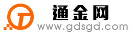 古丈通金宝